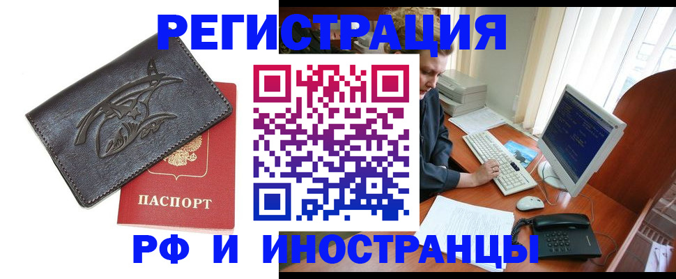 прописка паспорт в Дивногорске