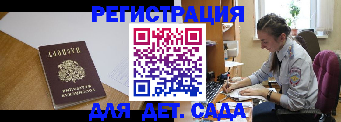 временная регистрация законно в Дивногорске